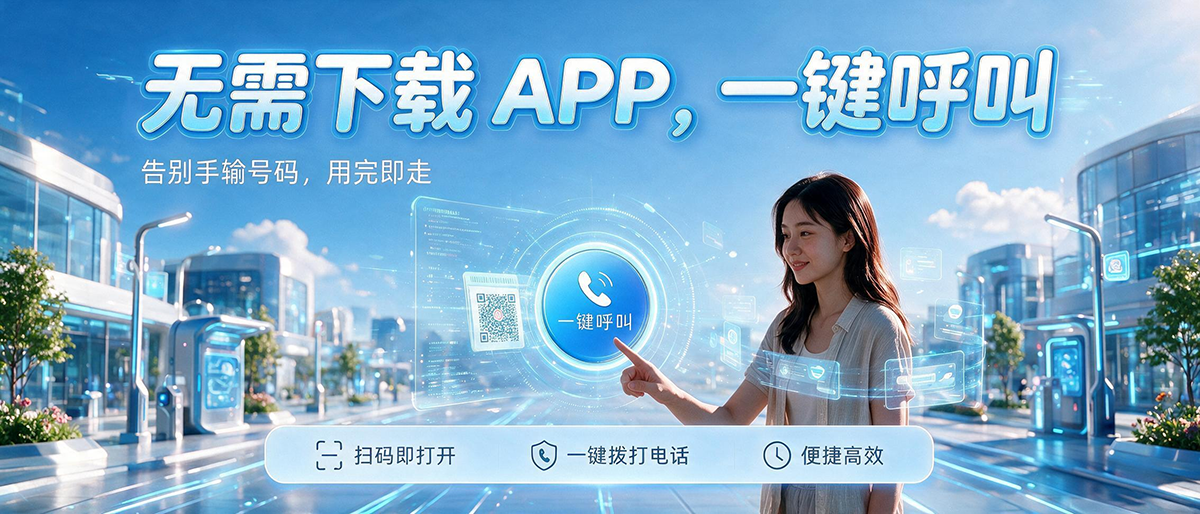 便捷使用